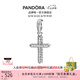 潘多拉（PANDORA）經(jīng)典十字吊墜925銀個性符號時尚閃耀diy串珠七夕情人節(jié)禮物送女友 經(jīng)典十字925銀吊墜 Onesize