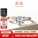 喜鉆經(jīng)典6爪求婚結婚鉆石女戒簡約優(yōu)雅鉆石戒指婚戒送女友生日禮物 【GIA證書】鉑金50分G色VS2