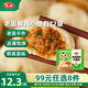 安井【99元任選8件】早餐面點燒麥小籠包奶黃包火鍋丸子魚丸蝦滑蝦尾 125g老面鮮肉小籠包*2袋