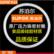 蘇泊爾不銹鋼高壓鍋原廠正品密封圈20/22/24/26cm壓力鍋配件膠圈 20CM不銹鋼高壓鍋專用
