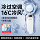 OYOCO【瞬降16°】手持小風(fēng)扇半導(dǎo)體制冷隨身攜帶小型靜音電風(fēng)扇USB充電戶外長續(xù)航降溫 5合1頂配Ultra【星云白】5000aMh 瞬冷16°丨充一次用7天