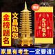BOMP文昌塔純黃銅助學(xué)13十三層九層文昌塔銅擺件9層助學(xué)十三層30cm 【精品】十三層19cm純黃銅文昌塔