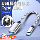 京川旭USB轉(zhuǎn)Type-c電腦頭戴式耳機轉(zhuǎn)換器漫步者usb母頭轉(zhuǎn)type-c轉(zhuǎn)接線雷蛇轉(zhuǎn)接頭游戲?qū)Ｓ名溈孙L(fēng)數(shù)據(jù)線 USB轉(zhuǎn)Type-c【麻花灰色】