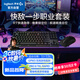 羅技快敵一步職業(yè)套裝 GPW3無(wú)線游戲鼠標(biāo)+ PROXTKLRAPID RT快銀磁軸電競(jìng)鍵盤瓦羅蘭特 黑色