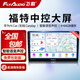 飛歌（FlyAudio）適?？怂垢ｎＫ逛J界翼虎蒙迪歐中控大屏導航一體機倒車(chē)影像車(chē)機 GS3Plus(4+64G）+倒車(chē)影像+安裝
