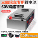 3寧德磷酸鐵鋰電池60V72V48v二三四輪電動(dòng)車電瓶外賣專用大容量 60V73A三四輪車-全新足標(biāo)寧德芯