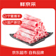 鮮京采 寧夏灘羊 原切羊肉卷618g火鍋食材 京東自有品牌