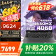 聯(lián)想拯救者Y9000P 2025補(bǔ)貼20%電競(jìng)游戲筆記本電腦滿血RTX5060/5070獨(dú)顯 大學(xué)生設(shè)計(jì)渲染移動(dòng)工作站 RTX4060獨(dú)顯i7-13650H G5000 升級(jí)|16G內(nèi)存 1TB【官方