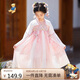 Classic Teddy女童連衣裙兒童漢服中大童裝網(wǎng)紗裙古風(fēng)裙子國潮新中式 粉色 120 