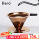Hero 咖啡過(guò)濾網(wǎng)手沖壺濾杯不銹鋼過(guò)濾器滴漏式咖啡壺過(guò)濾網(wǎng)1-2人份