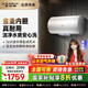 史密斯（A.O.SMITH）【全國可用補貼20%】佳尼特電熱水器60/80升儲水式家用洗澡變頻速熱小尺寸壁掛自來水燒水節(jié)能JC0 80L 3000W 【大容量續(xù)航不焦慮】