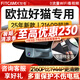 智看（FiTCAM）適用于歐拉好貓專用行車記錄儀安裝4K超高清前后雙攝停車監(jiān)控 【4K超清版】單鏡頭+64G內(nèi)存卡