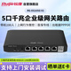 銳捷（Ruijie）5口千兆企業(yè)級(jí)網(wǎng)關(guān)路由RG-EG105G V2 帶機(jī)100 醫(yī)保專線雙WAN口 出租屋PPPOE 行為管控 內(nèi)置AC旁掛