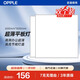 歐普照明（OPPLE）LED集成吊頂平板燈扣板燈 廚衛(wèi)燈超薄600*600-36W-白光適用于辦公（2個裝）