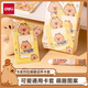 得力（deli）卡皮巴拉豎式證件卡套 身份證校園卡員工證公交卡套飯卡地鐵卡 學(xué)生卡通胸牌單只裝BL128黃