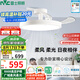 雷士（NVC）LED照明枕邊風(fēng)風(fēng)扇燈北歐餐廳臥室三防一體1級(jí)能效42寸48瓦包安裝