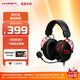 極度未知（HYPERX）Alpha 阿爾法紅 有線頭戴式電競(jìng)耳機(jī) 雙音腔技術(shù) 適配三角洲行動(dòng)