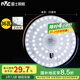 雷士（NVC） led燈盤吸頂燈芯燈泡燈板圓形磁吸燈條光源模組36瓦白光6500K