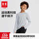 安德瑪（Under Armour）童裝兒童運動速干衣服透氣男童長袖T恤休閑圓領(lǐng)上衣 淺灰色 160