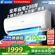 統(tǒng)帥（Leader）海爾智家出品空調(diào)2匹空調(diào)掛機(jī)壁掛新一級(jí)省電變頻節(jié)能自清潔客廳臥室國家補(bǔ)貼KFR-48GW/18MDA81TU1