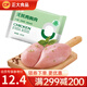 正大無抗 雞胸肉  雞腿肉丁 雞琵琶腿 雞翅中  雞全腿 冷凍 代餐健身 無抗雞胸肉400g