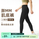 chicnear瑜伽褲大碼女健身褲高腰提臀裸感運(yùn)動(dòng)褲胖妹妹緊身褲 黑色【塑型美腿】 4XL 4號(hào)均碼建議170-200斤