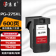 京呈PG-275/276XL墨盒適用佳能TS3520 TS3500 TR4720 4750 3551 【600頁(yè)】PG-275XL 黑色墨盒