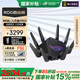 華碩（ASUS）ROG八爪魚(yú)7/八爪魚(yú)Pro路由器GT-BE96/GT-AX11000電競路由器雙萬(wàn)兆口 WiFi7三頻萬(wàn)兆路由器 OP DIYB 【ROG八爪魚(yú)PRO】萬(wàn)兆網(wǎng)口【W(wǎng)iFi6】