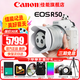 佳能（Canon）r50微單相機 4K數(shù)碼高清旅游vlog視頻學(xué)生美顏 R50入門級便攜直播相機 R50白色18-45 STM鏡頭套機 官方標(biāo)配【不含內(nèi)存卡基礎(chǔ)配件 推薦購買套餐】