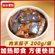 糧農(nóng)星廚預(yù)制菜料理包加熱即食商用外賣家常小碗菜蓋澆飯速食快餐餐飲店用 肉末茄子(200g)*10袋