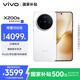 vivo X200s 12GB+256GB 直白 國(guó)家補(bǔ)貼 蔡司超級(jí)潛望長(zhǎng)焦 濕手秒開(kāi)超聲波指紋 拍照 AI手機(jī)