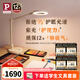 Paulmann P德國柏曼全光譜護(hù)眼臺燈 甜甜圈環(huán)形減影臥室書房辦公專用臺燈 【紫光】臺燈 奶油白 三色溫可調(diào)