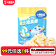 小鹿藍藍【任選專區(qū)一】寶寶餅干磨牙零食蔬菜味原味餅干零食輔食盒 【嬰標(biāo)】泡芙條芝士味/42g