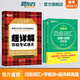 備考2025年12月 新東方英語四級(jí)詞匯 詞根+聯(lián)想記憶法 亂序版 大學(xué)英語四級(jí)真題通關(guān)超詳解 4級(jí)單詞書四六級(jí)詞匯書考試備考資料 【3冊(cè)】四級(jí)詞匯亂序版+學(xué)練測(cè)+四級(jí)真題通關(guān)