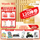 惠氏【官方授權(quán)】啟賦新國標(biāo)蘊淳奶粉(0-6月齡,1段)愛爾蘭原裝進(jìn)口 1段 * 810g 1罐
