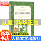 契訶夫短篇小說(shuō)精選 變色龍 人民文學(xué)出版社 契科夫短篇小說(shuō)集精選 初中生課外書(shū)閱讀
