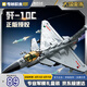 奇妙（keeppley）殲-10C積木玩具戰(zhàn)斗飛機(jī)殲擊機(jī)軍事模型戰(zhàn)斗機(jī)男孩生日禮物