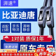 湃速適配15款比亞迪唐雨刮器無(wú)骨汽車(chē)雨刷片膠條靜音原廠(chǎng)原裝26+22U型