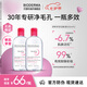貝德瑪（BIODERMA）【明星同款】卸妝粉水500ml*2眼唇臉三合一卸防曬敏感肌七夕禮物