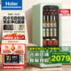 海爾（Haier）【旗艦新品活力吧】冰吧單門(mén)家用冷藏冰吧茶葉保鮮柜冰箱迷你玻璃門(mén)展示柜冷柜小冰柜一級(jí)能效 150WLH9EC1煙波綠 | 風(fēng)冷無(wú)霜 150L
