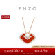 周大福ENZO 如意18K金紅玉髓如意鎖鉆石項鏈女 45cm EZV8185七夕