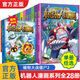 【新華正版】植物大戰(zhàn)僵尸二2漫畫圖書機(jī)器人漫畫書全28冊(cè) 末日星球 兒童科普百科全書小學(xué)生三四五年級(jí)課外閱讀書籍超能拯救大逆襲漫少兒童爆笑卡通連環(huán)畫故事書 機(jī)器人漫畫 【一次買齊】全套28冊(cè)