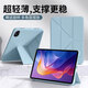中瑟 適用REDMI Pad 2保護套11英寸2025新款紅米Pad2平板電腦保護殼全包防摔3+Y折多角度支撐休眠軟殼 蜂窩3+Y折【白冰藍】 REDMIPad2【11英寸】