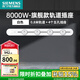 西門子（SIEMENS）軌道插座8000W大功率 可移動明裝墻壁接線板多功能導軌電力插座 白色0.8米軌道+4個五孔插座