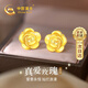 中國(guó)黃金玫瑰黃金耳釘女18K金耳飾七夕情人節(jié)禮物送女友老婆生日實(shí)用高級(jí) 18K黃金玫瑰花耳釘/京速達(dá)