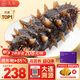 久年大連即食海參500g8-12只 遼刺參官方旗艦店京東自營 生鮮海鮮盒裝