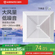 艾美特排氣扇強力靜音換氣扇衛生間吊頂排風(fēng)扇吸頂式廚房油煙抽風(fēng) XC1308開(kāi)孔240mm普通吊頂款