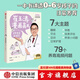 崔玉濤漫畫育兒 日常養(yǎng)育能搞定 崔玉濤著 育兒百科 育兒書籍 0-6歲 中信出版社圖書
