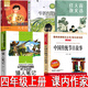 四年級上冊必讀課內(nèi)作家任大霖散文選一只窩囊的大老虎牛的寫意獵人筆記中國傳統(tǒng)節(jié)日故事圖畫書4年級任大霖著葉至善著李漢榮著長江文藝出版社 【全套5冊】四年級上冊課內(nèi)閱讀（性價比版本）