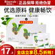 瑞倪維兒康婷清青茶復(fù)合代用茶隨身攜帶旗艦正品清輕茶輕松暢飲科學(xué)配比 清青代用茶(包裝升級(jí))30袋1盒